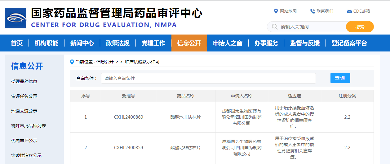 网站截图