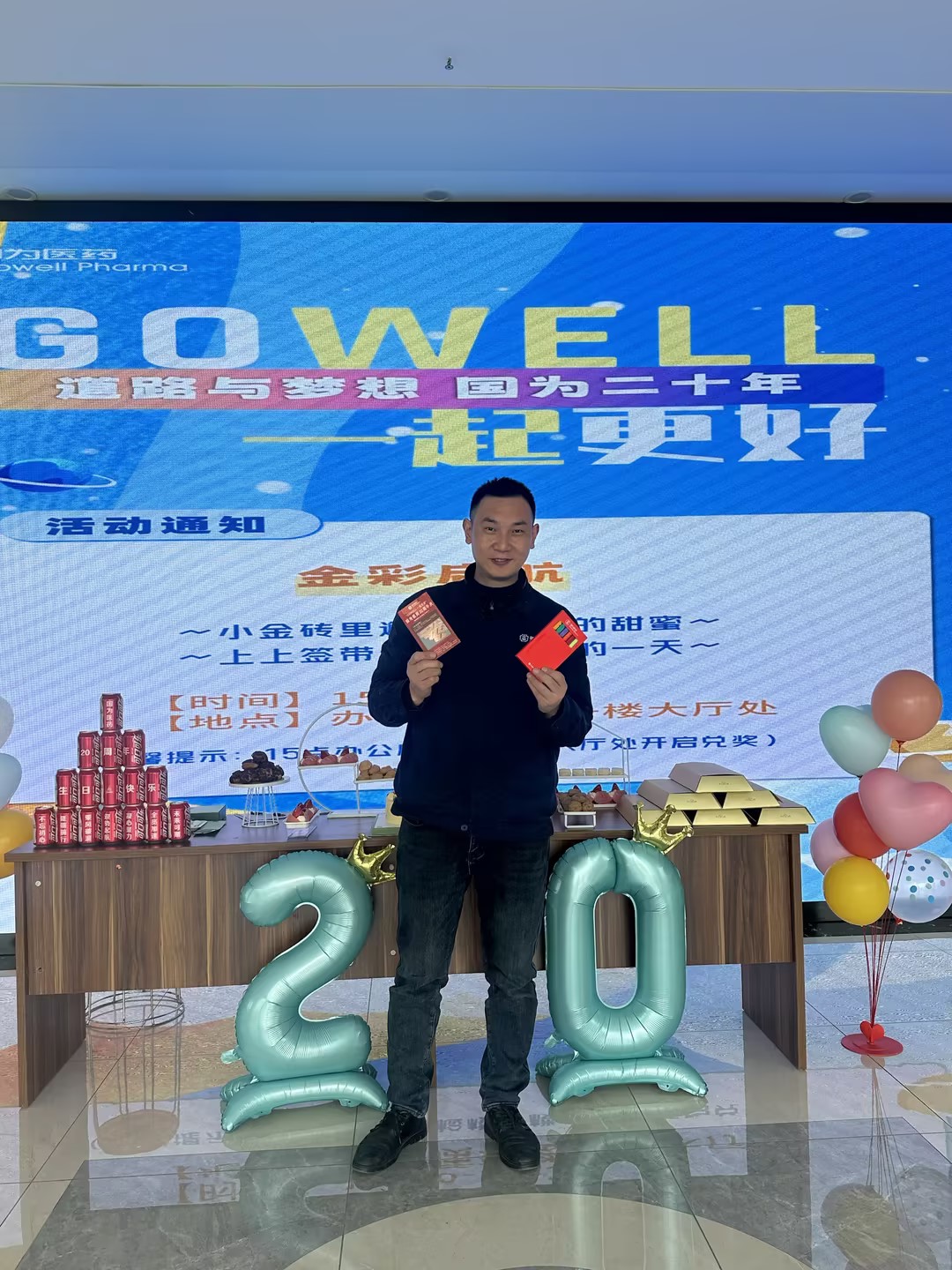 兑奖