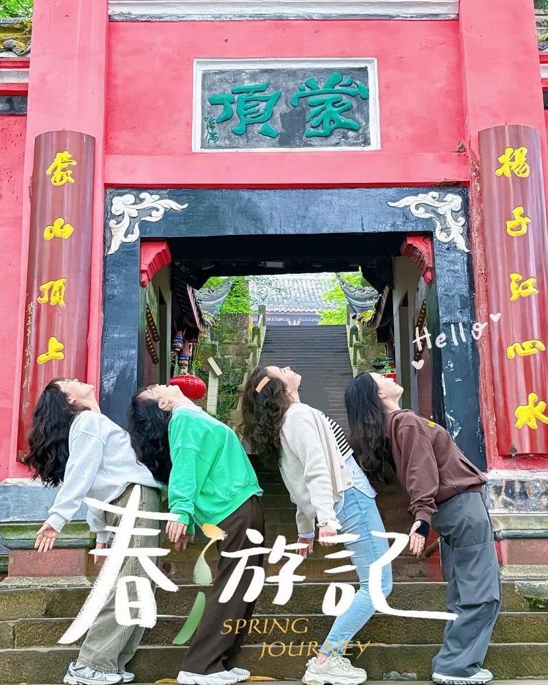 职能-蒙顶山-1
